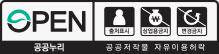 공공누리 공공저작물 자유이용허락 제4유형 출처표시,상업용금지,변경금지를 나타내는 이미지입니다.
