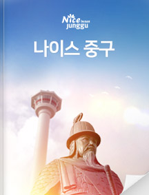 나이스 중구 제 583호