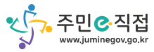 주민 e 직접 로고