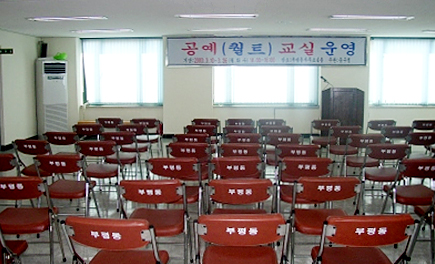 주민사랑방 내부 사진