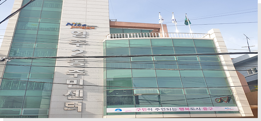 영주2동주민센터 건물사진