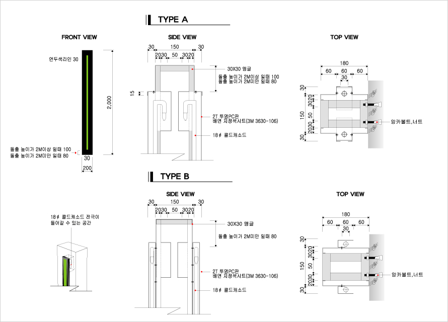 상세도 및 특기시방서