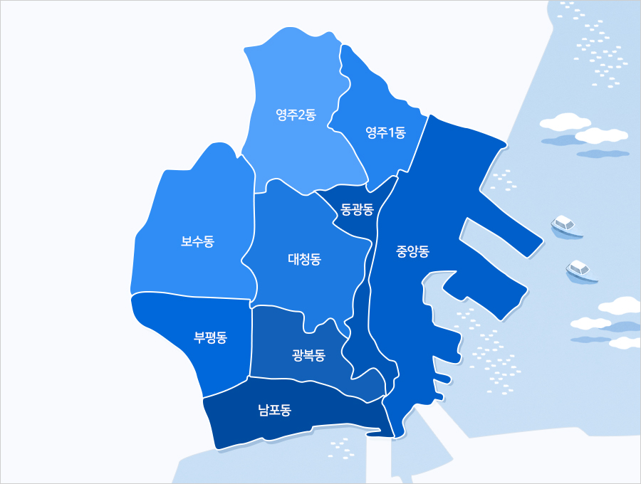 중구 동별 지도 - 영주2동, 영주1동, 보수동, 대청동, 동광동, 중앙동, 부평동, 광복동, 남포동