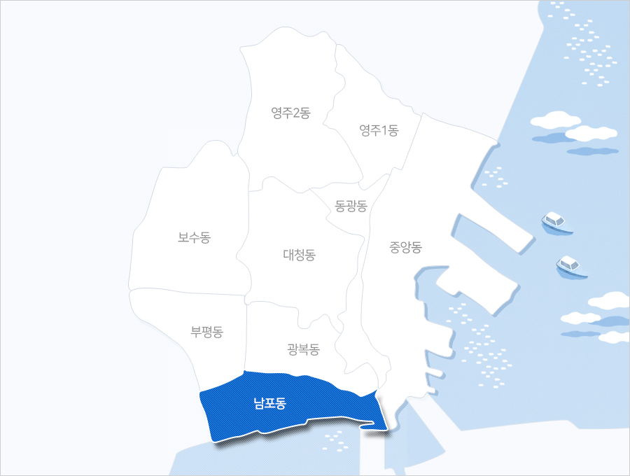 중구 동별 지도 - 영주2동, 영주1동, 보수동, 대청동, 동광동, 중앙동, 부평동, 광복동, 남포동
