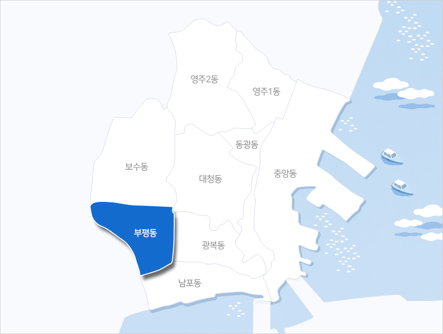 중구 동별 지도 - 영주2동, 영주1동, 보수동, 대청동, 동광동, 중앙동, 부평동, 광복동, 남포동