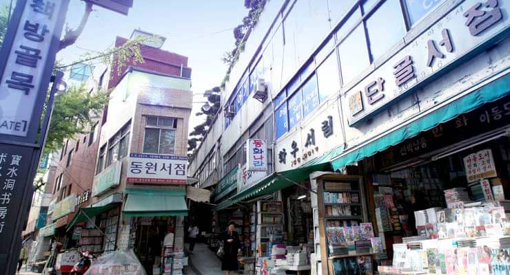 보수동책방골목