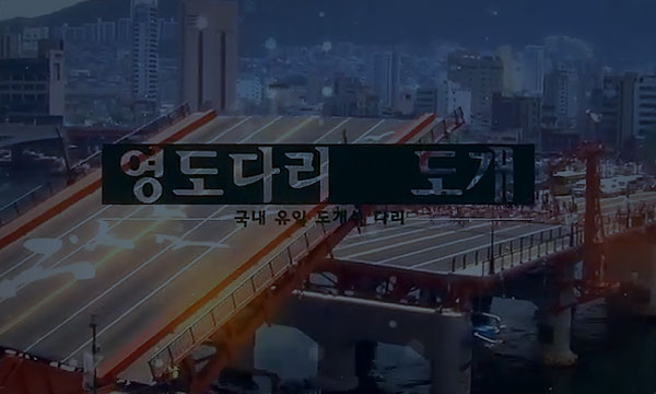 Promotional Video