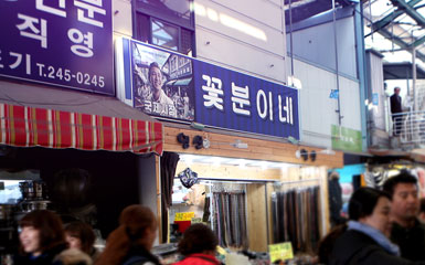 Gukje Market