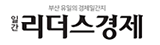 일간 리더스경제