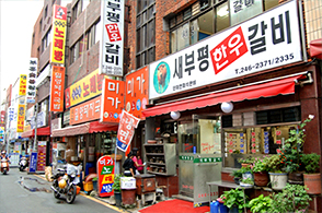 남포동 갈비골목길