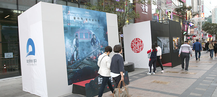 Eve Festival of Busan International Film Festival and Related Events2