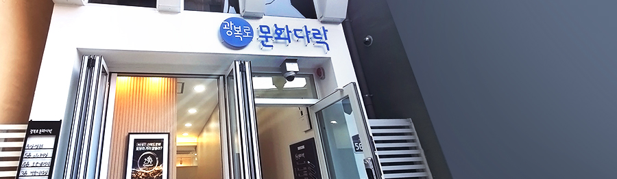 광복로 문화다락 사진
