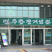 민주항쟁기념관