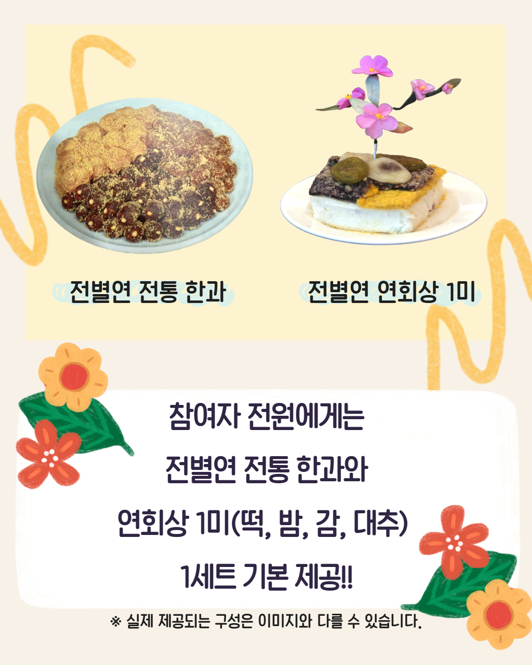 (재)부산문화재단 조선통신사 요리 체험프로그램 안내 3