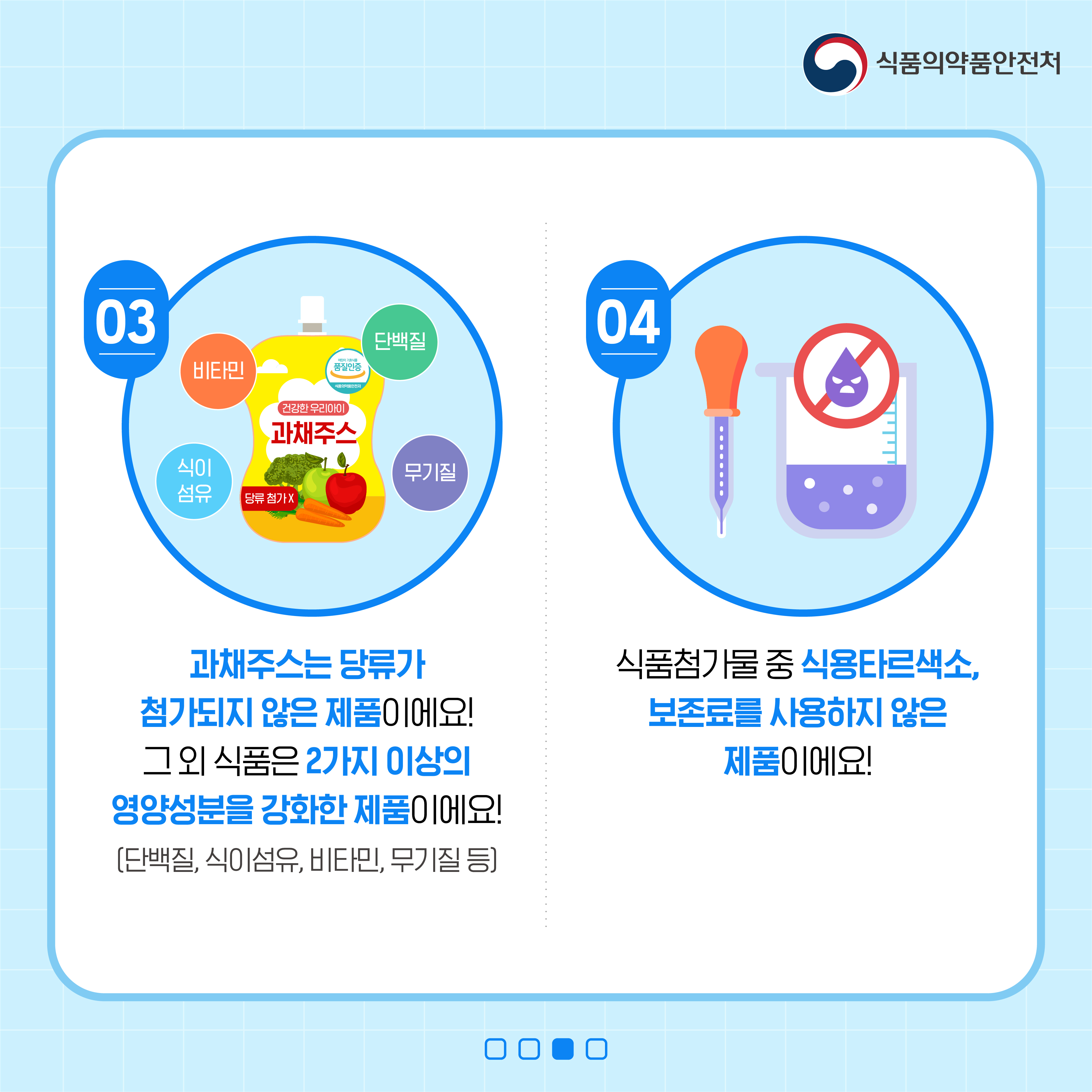 어린이 기호식품 품질인증 홍보 4