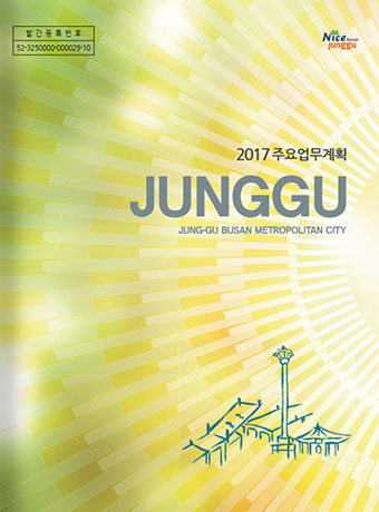 2017년 주요업무계획 1