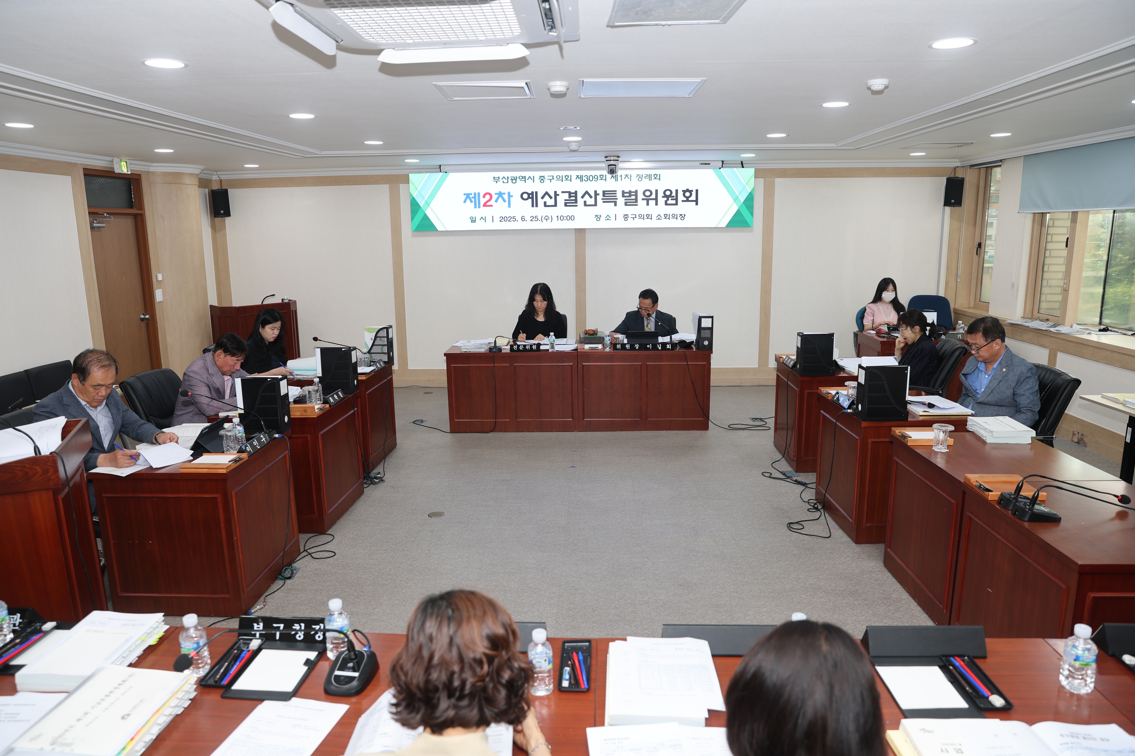 제309회 제1차 정례회 예산결산특별위원회