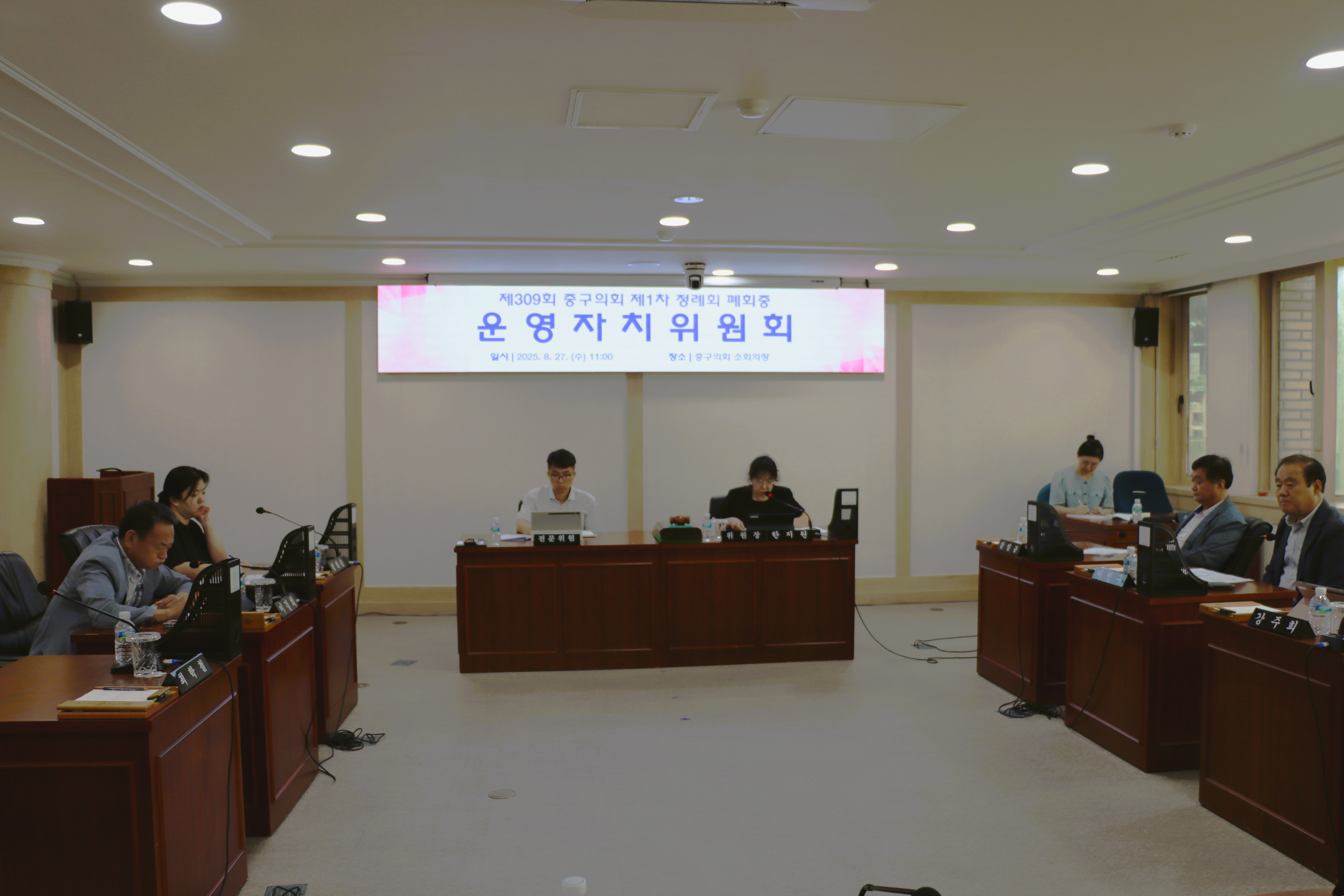 제309회 제1차 정례회 폐회중