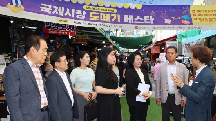국제시장 도떼기거리 페스타