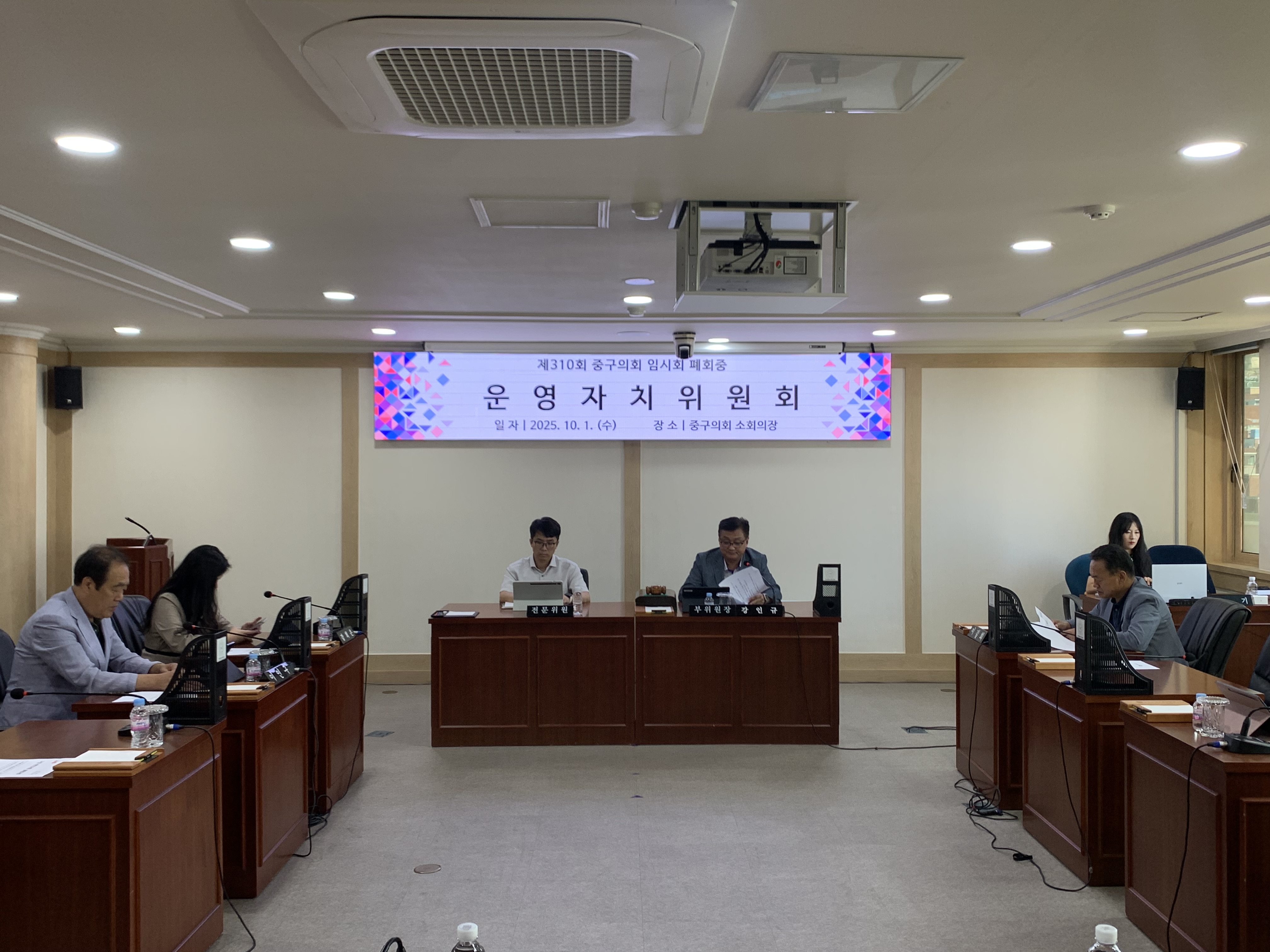 제310회 임시회 폐회중 운영자치위원회