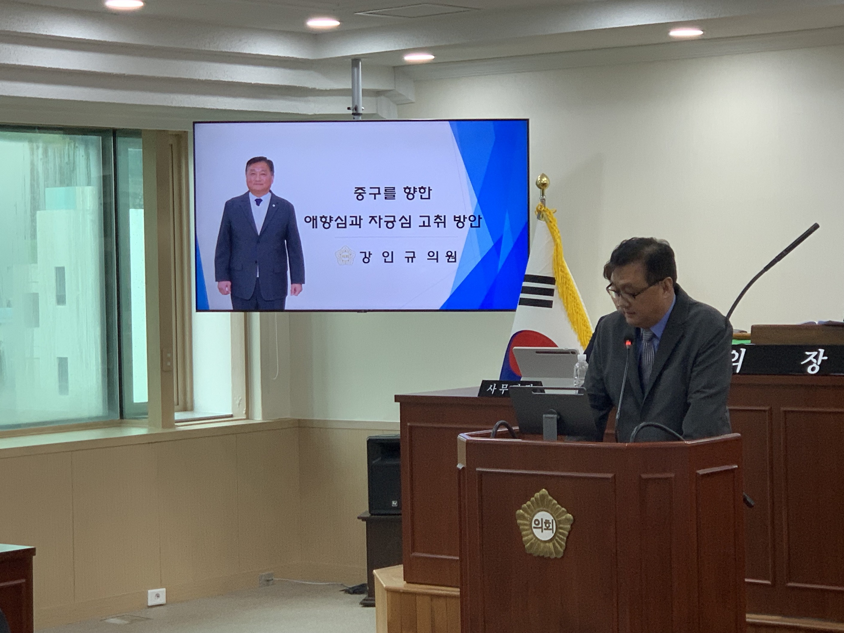 제311회 임시회 개회식 및 제1차 본회의