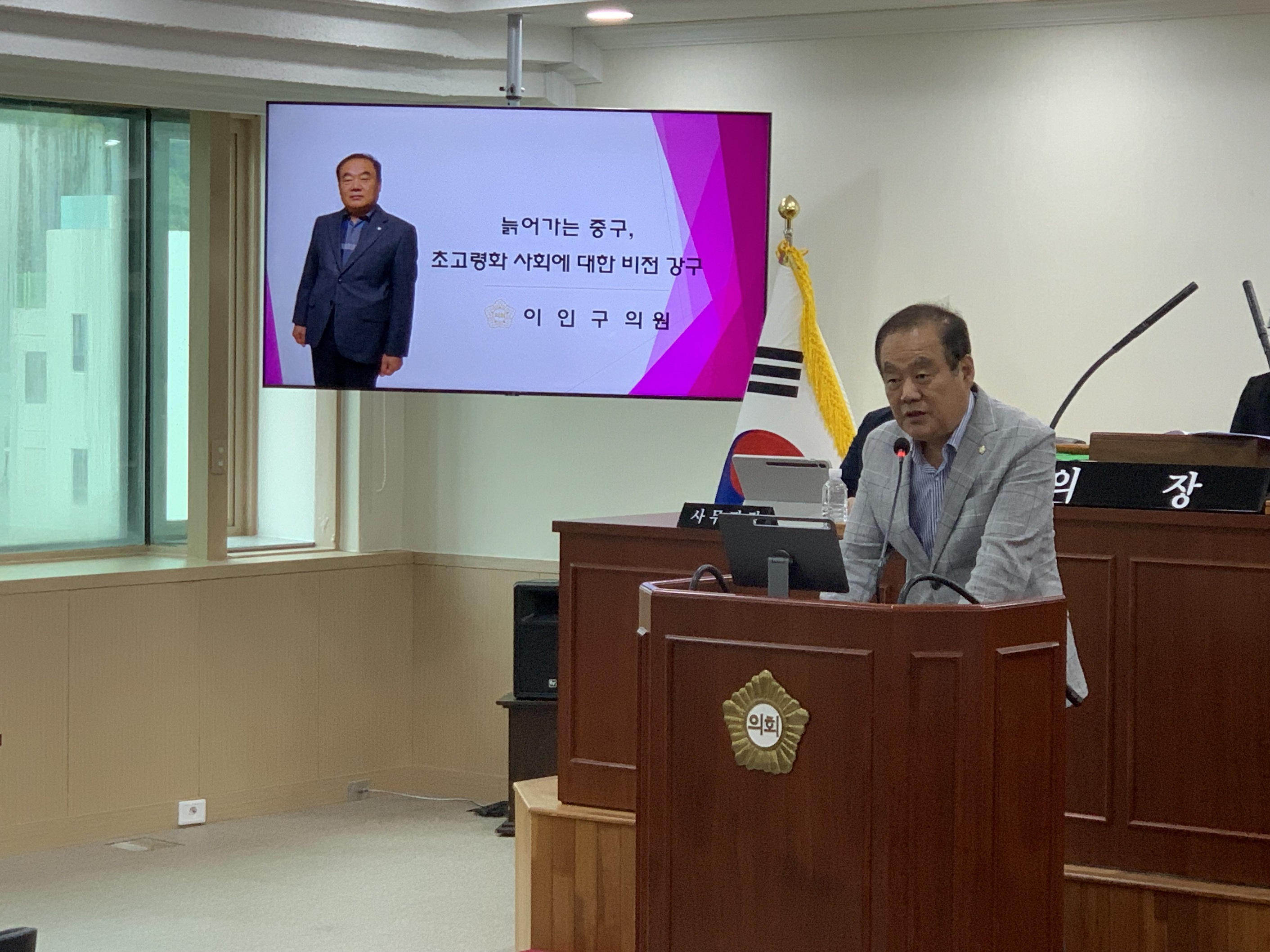 제311회 임시회 개회식 및 제1차 본회의