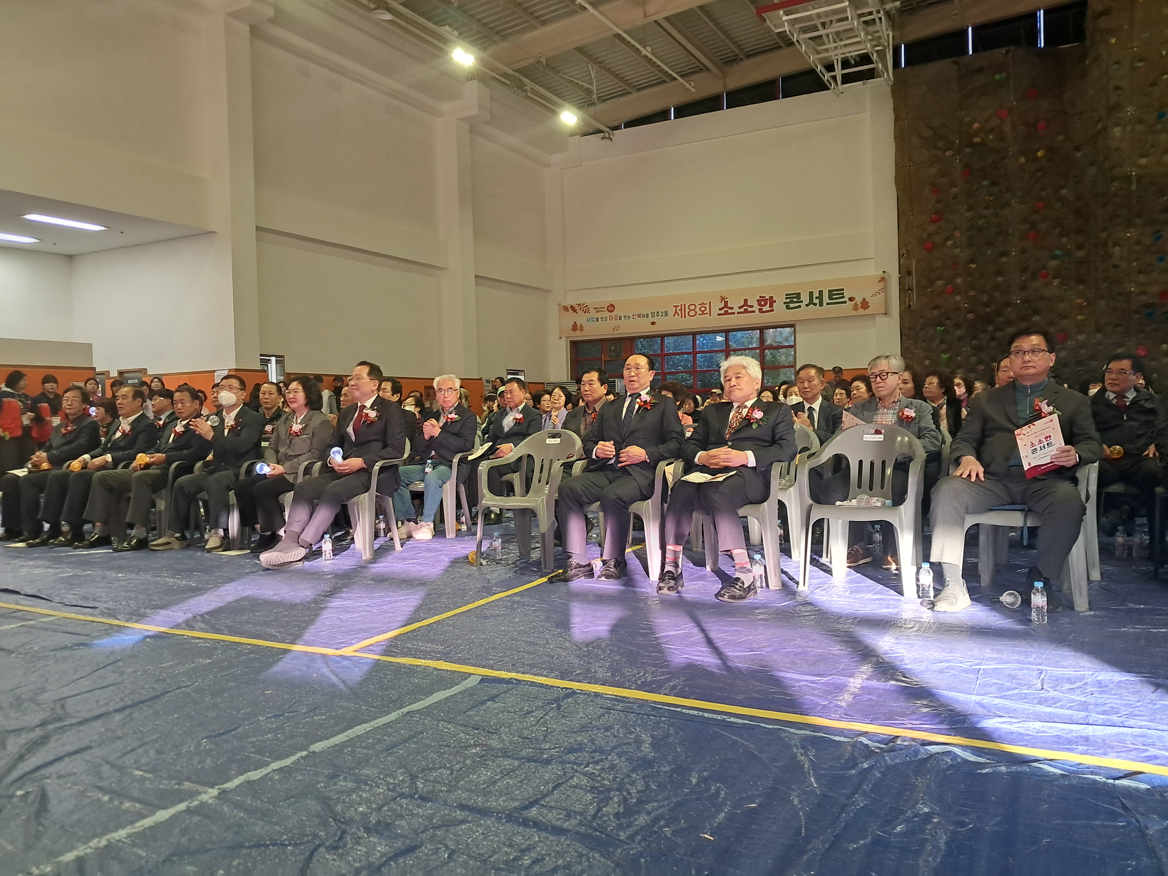 영주2동 제8회 소소한 콘서트