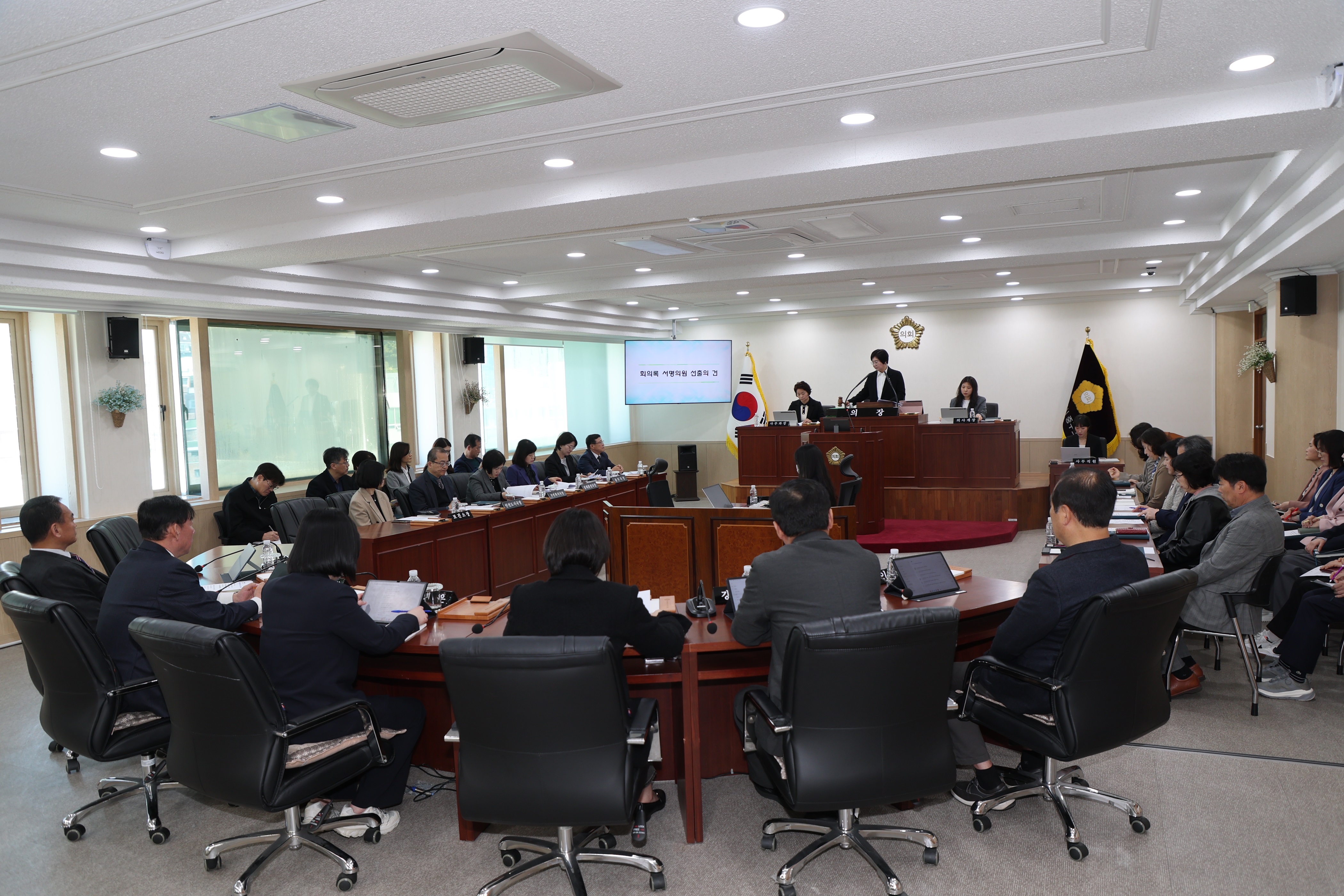 제315회 임시회 제1차 본회의