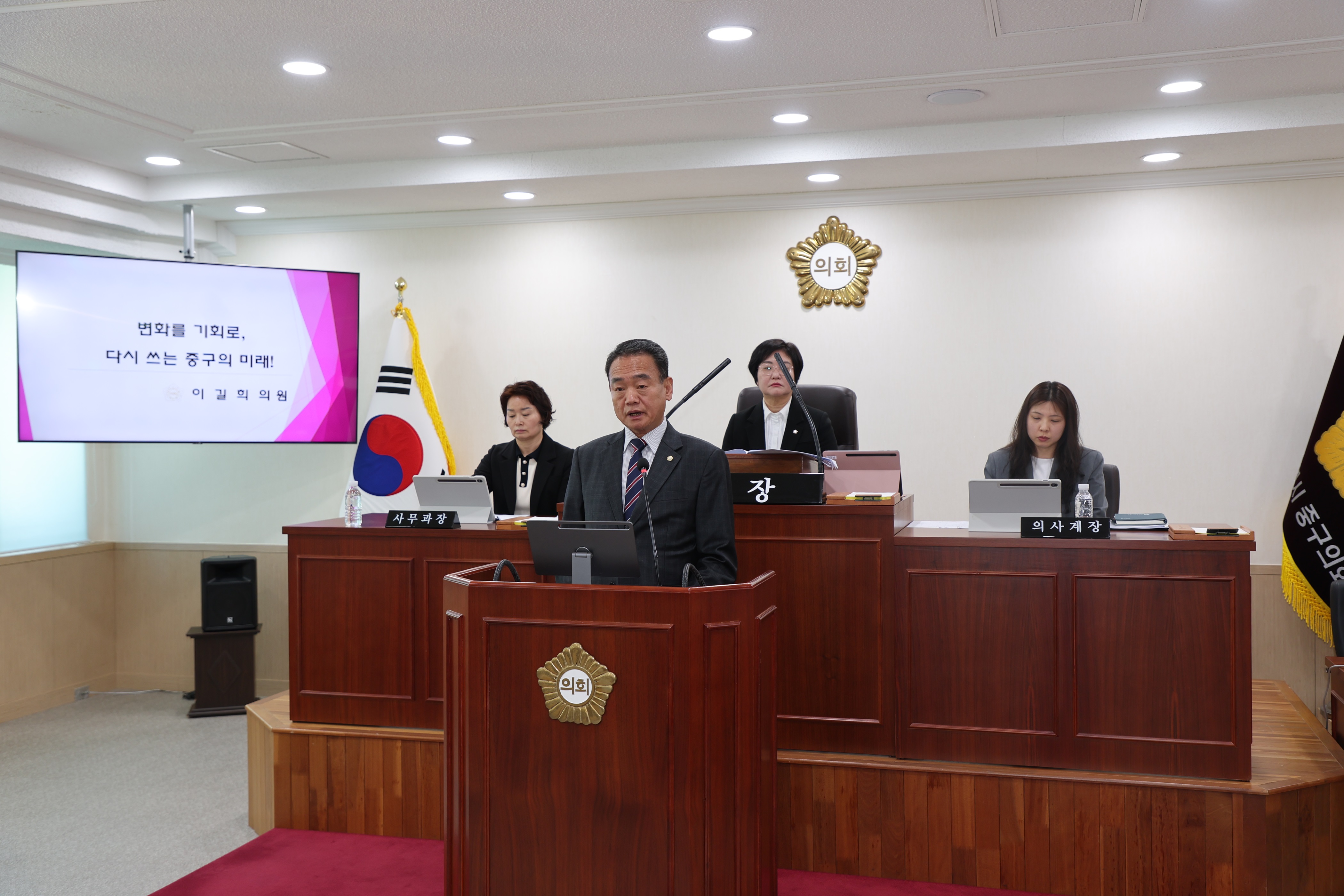 제315회 임시회 제1차 본회의