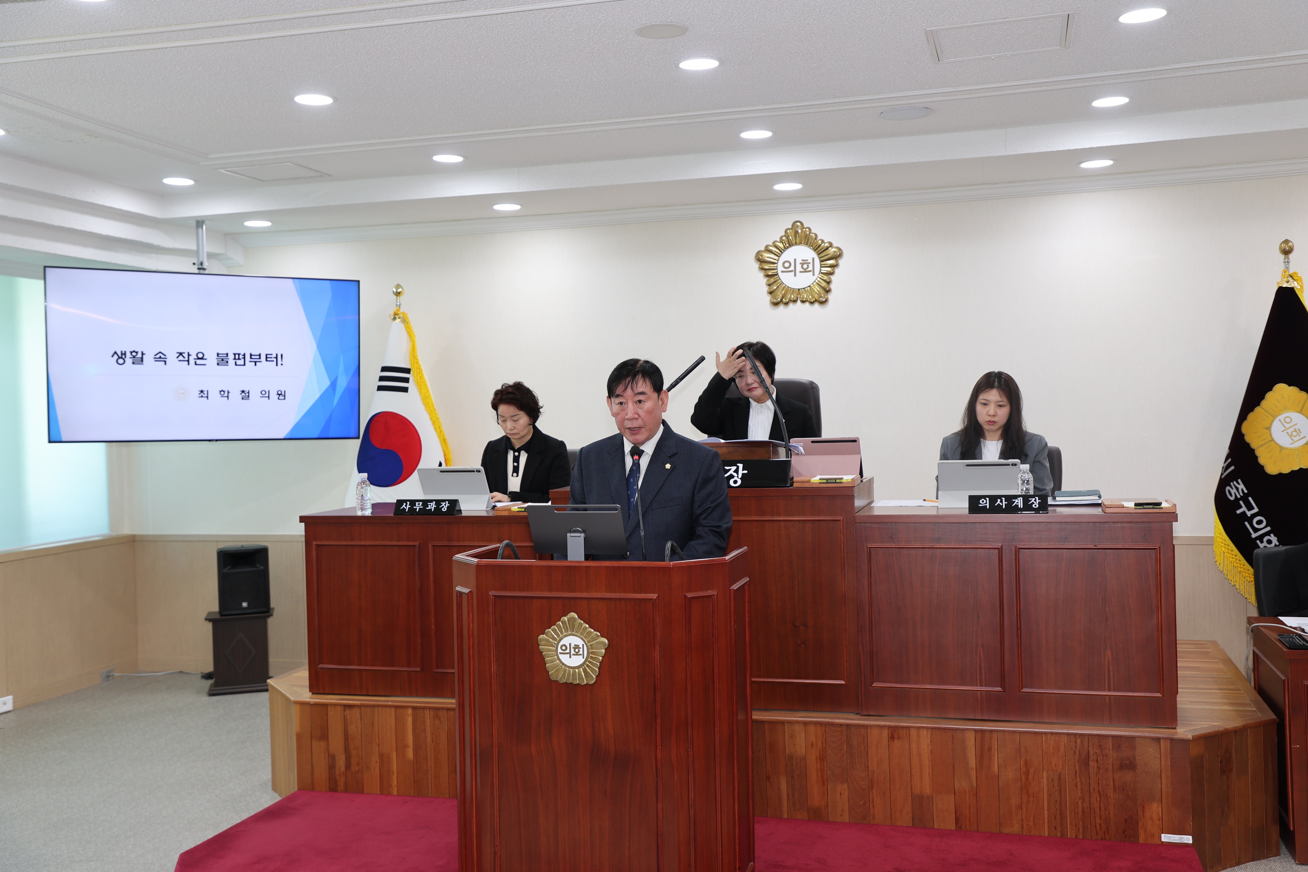 제315회 임시회 제1차 본회의
