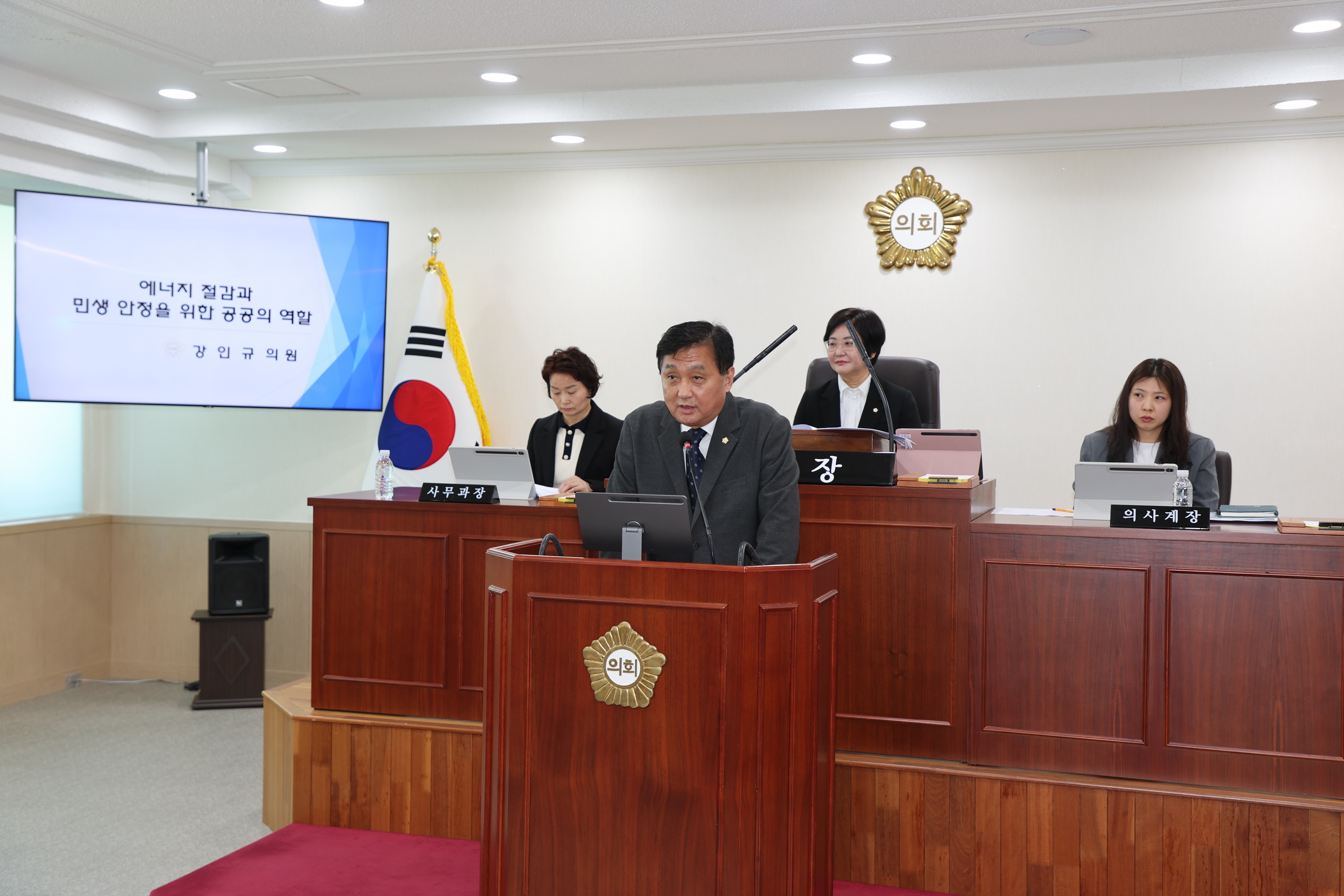 제315회 임시회 제1차 본회의