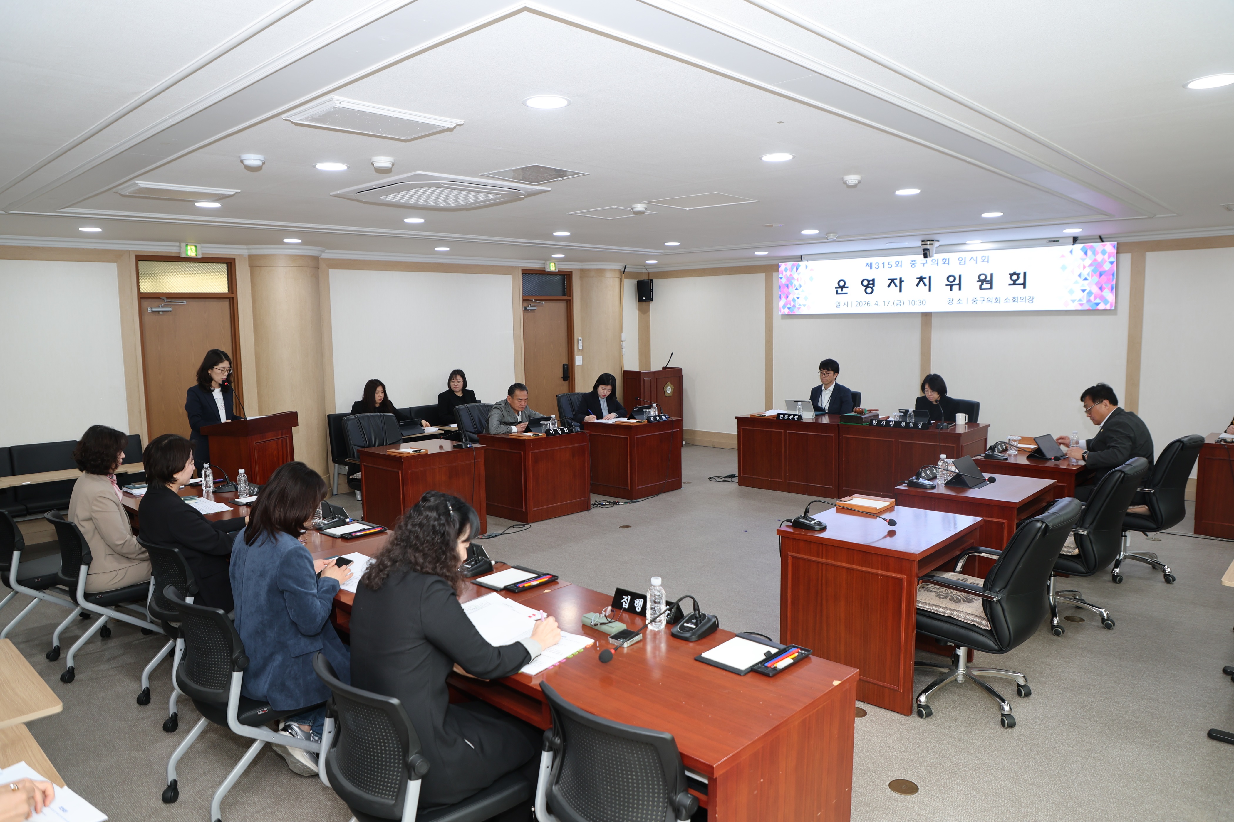 제315회 임시회 상임위원회(운영자치, 복지도시)
