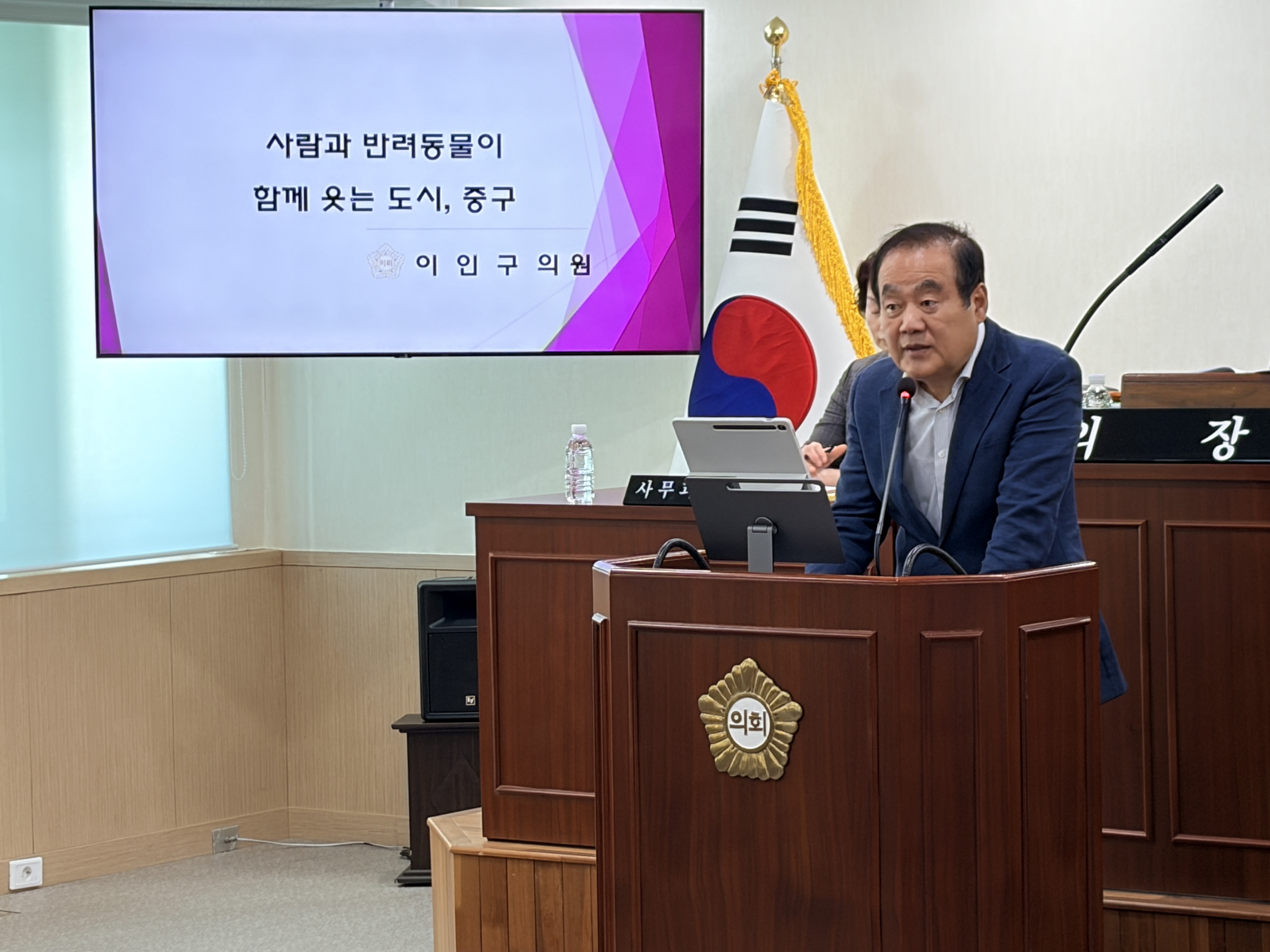 제315회 임시회 제2차 본회의