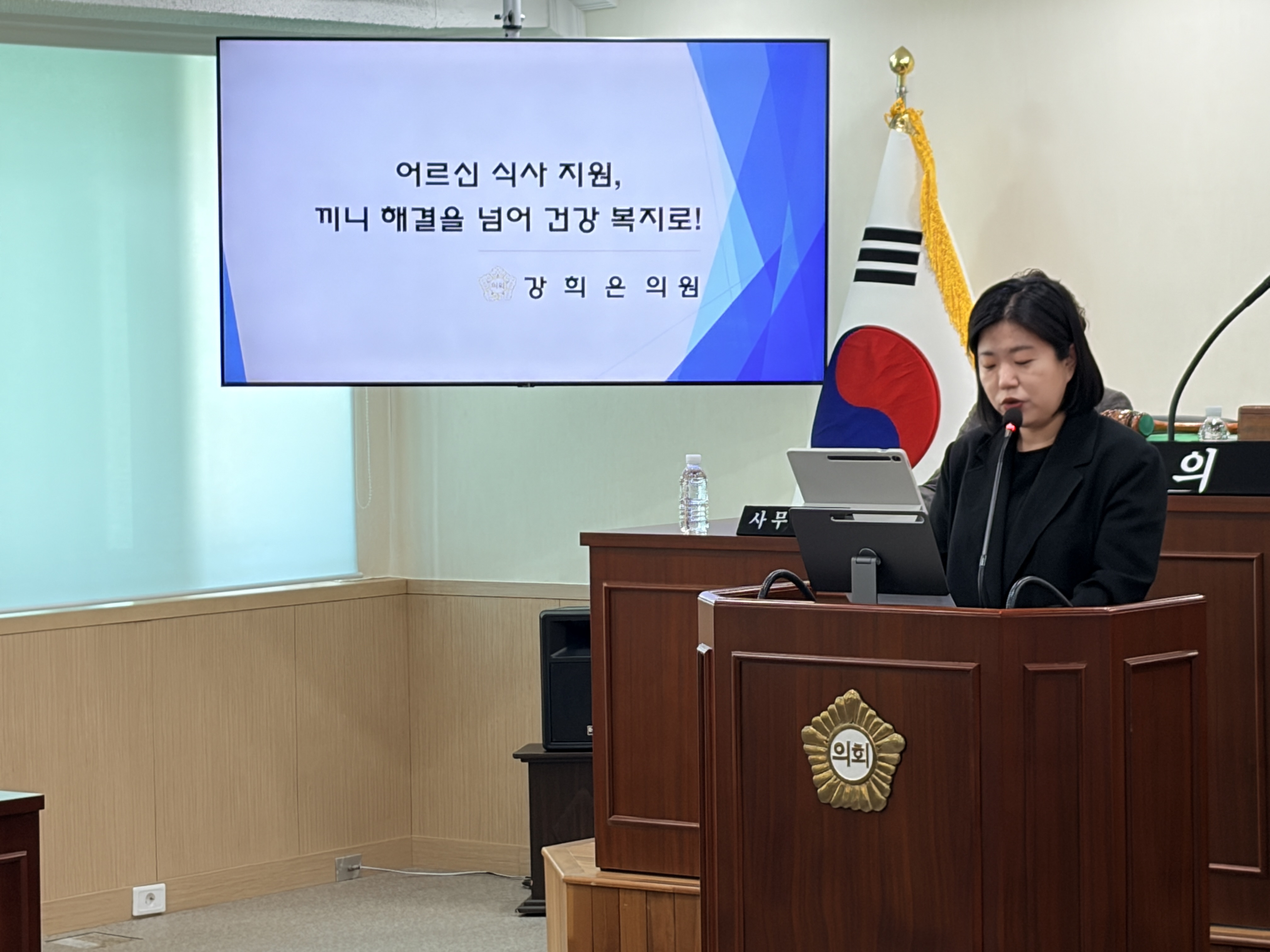 제315회 임시회 제2차 본회의