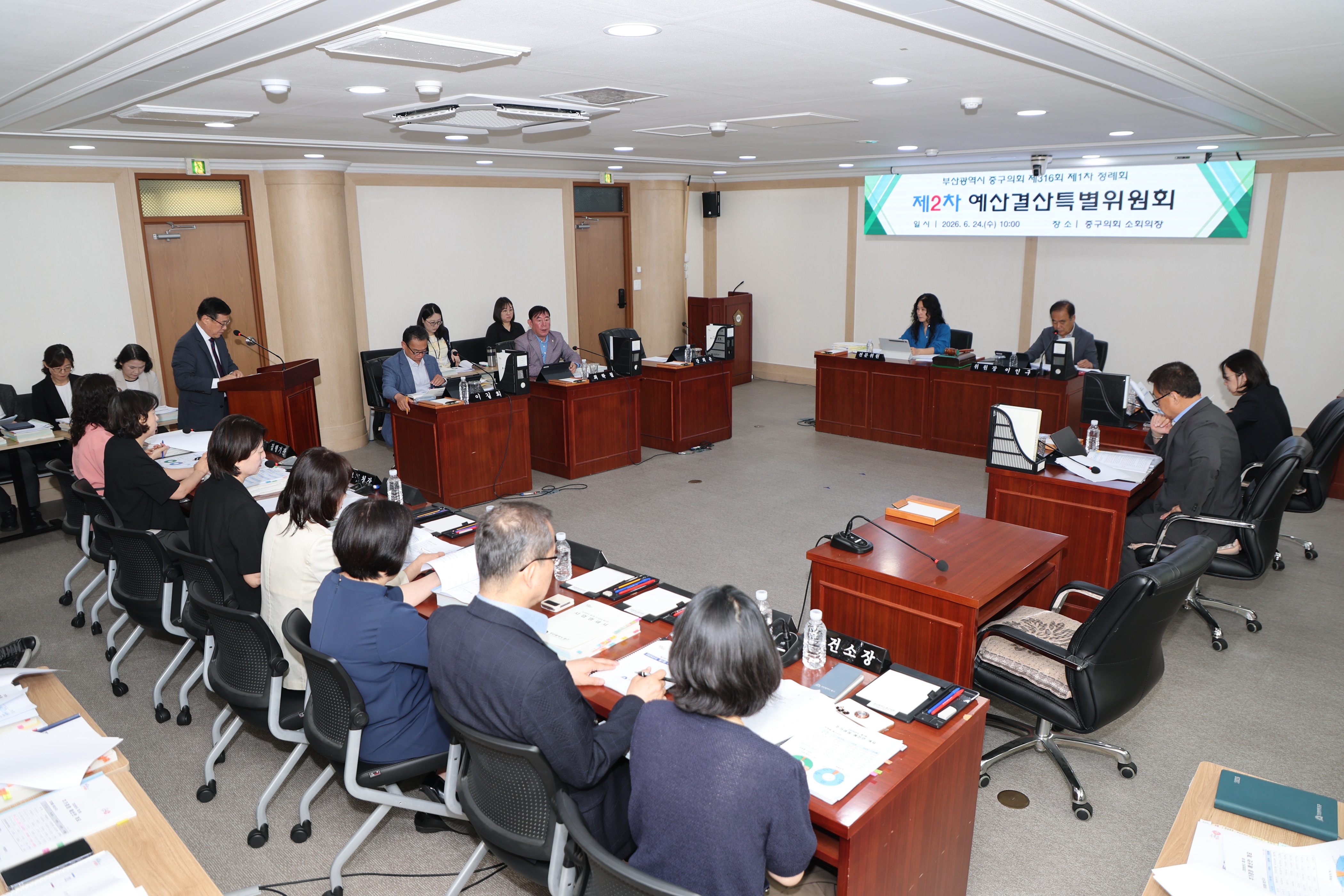 제316회 제1차 정례회 제2차 예산결산특별위원회
