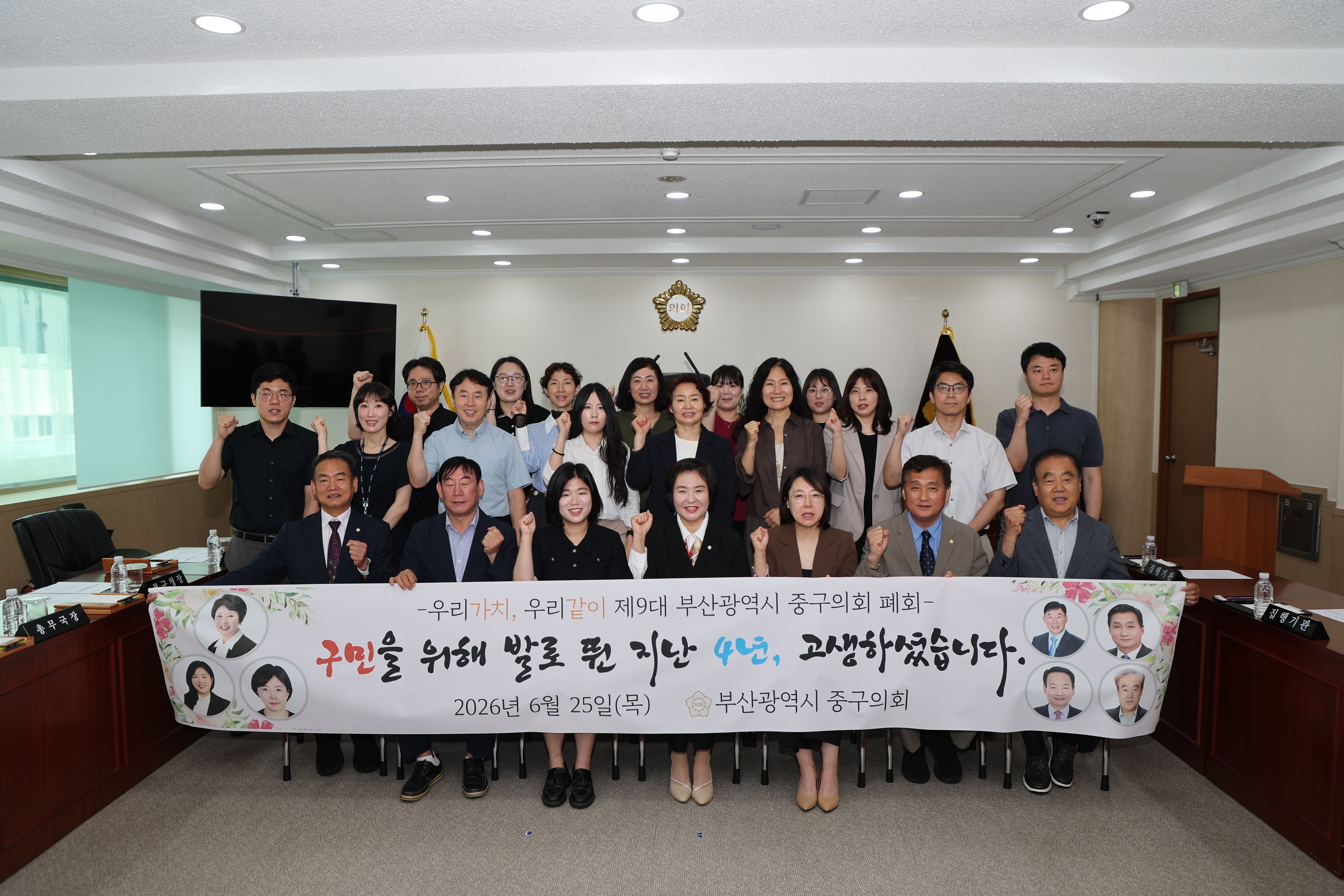 제316회 제1차 정례회 제3차 본회의