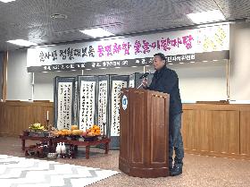 중앙동 정월대보름 윷놀이한마당