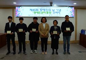 장애유공구민 표창 수여