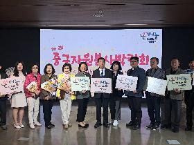 제2회 중구자원봉사박람회