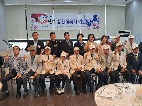 제75주년 6.25전쟁 참전유공자 위로행사