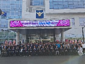 부산중부경찰서 신청사 이전 개서식