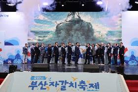 제32회 부산자갈치축제