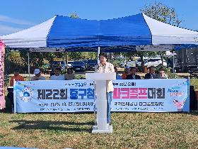 제22회 중구청장배 파크골프대회