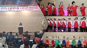 2025 주민자치회 프로그램 경연대회