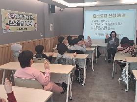 새마을 탄소중립 이야기 교실