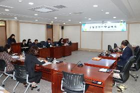 11월 구정현안사항 설명회