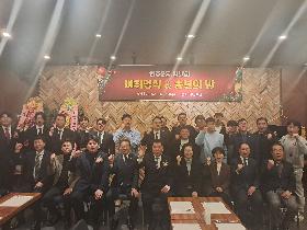 영주2동 청년회 이취임식 및 송년의 밤
