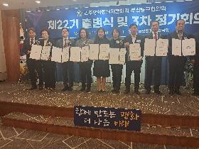 제22기 민주평화통일자문위원회 부산중구협의회 출범식