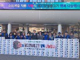 바르게살기운동 중구협의회·여성협의회 연말맞이 소외계층 돕기 나눔행사