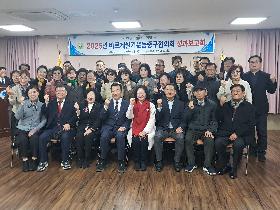 바르게살기운동중구협의회 성과보고회